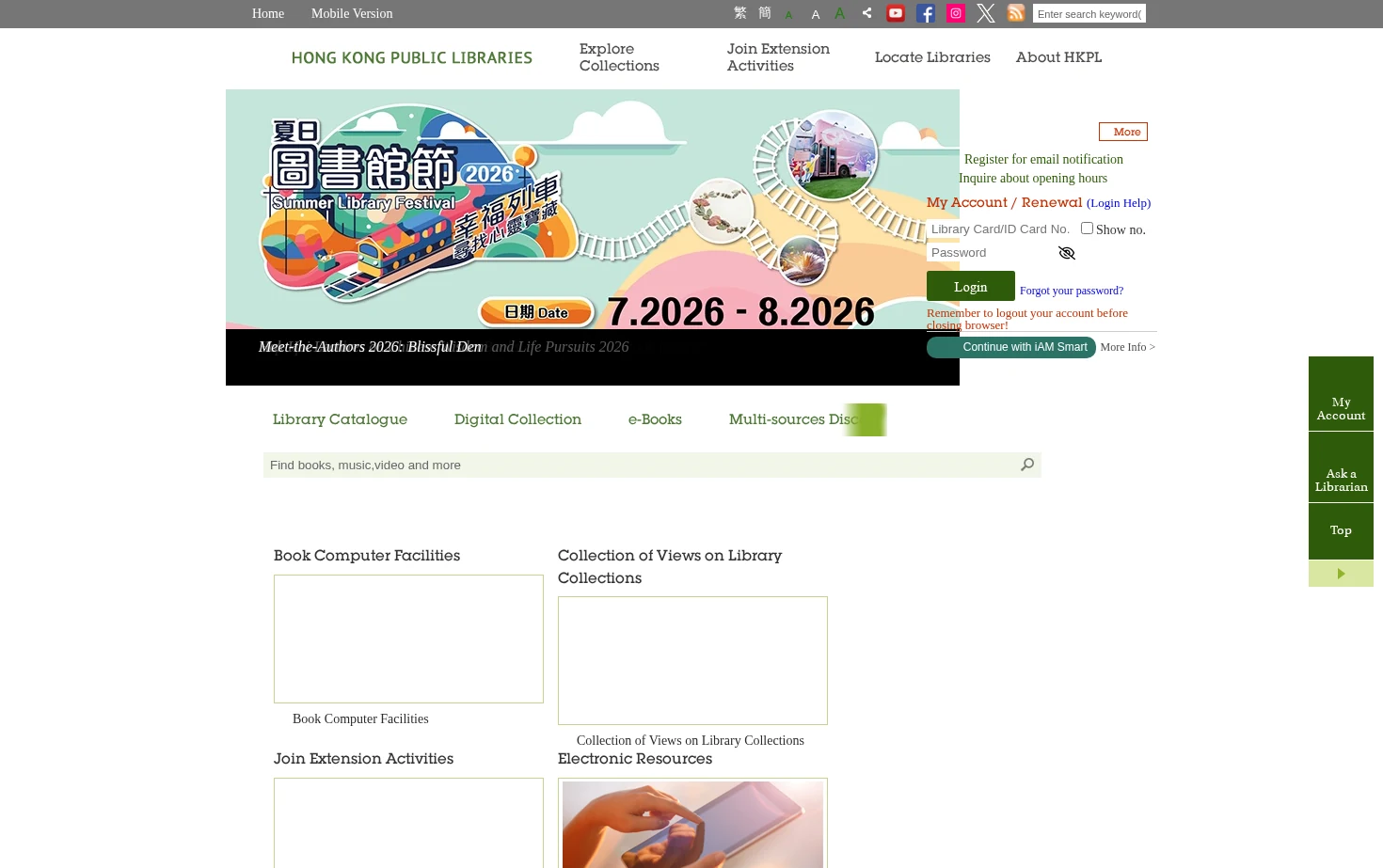 HONG KONG PUBLIC LIBRARIES 页面快照